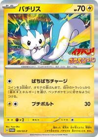 Pachirisu - 129/SV-P