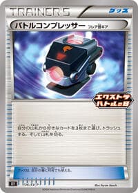 Battle Compressor - 136/SV-P