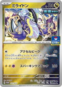 Miraidon - 151/SV-P