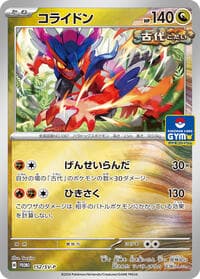 Koraidon - 152/SV-P