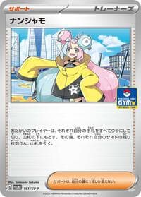 Iono - 161/SV-P