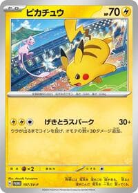Pikachu - 197/SV-P