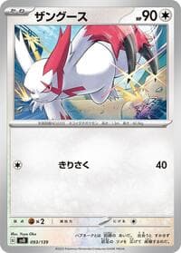 Zangoose