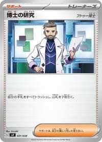 Professor's Research - 031/038