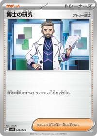 Professor's Research - 045/049