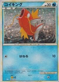 Magikarp