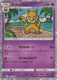 Hypno