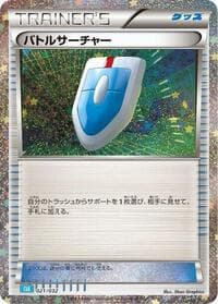 VS Seeker (CLB)