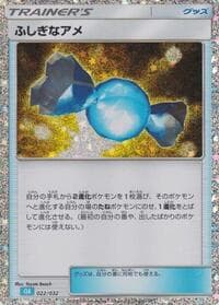 Rare Candy (CLB)