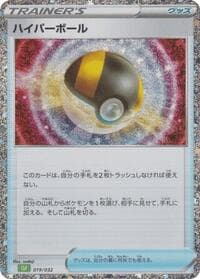 Ultra Ball (CLF)