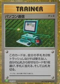 Computer Search (CLF)