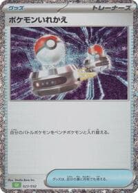 Switch (CLF)