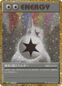 Double Colorless Energy (CLF)