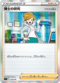 Professor's Research