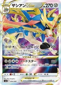 Zacian VSTAR