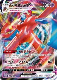 Deoxys VMAX
