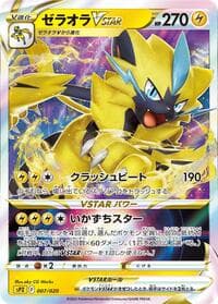 Zeraora VSTAR