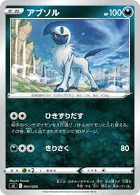 Absol