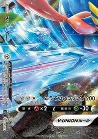 Zacian V-UNION (Bottom Left)