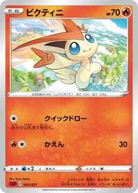 Victini