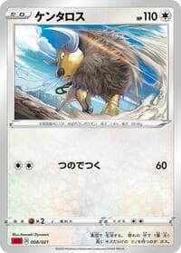 Tauros