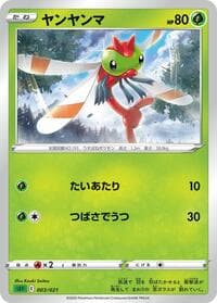 Yanma