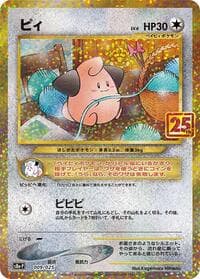 Cleffa