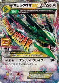 M Rayquaza EX