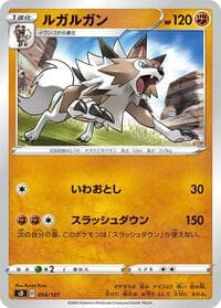 Lycanroc