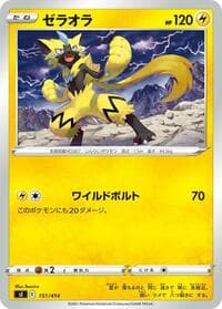 Zeraora - 151/414