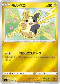 Morpeko - 159/414