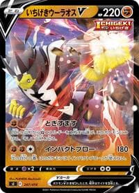 Single Strike Urshifu V