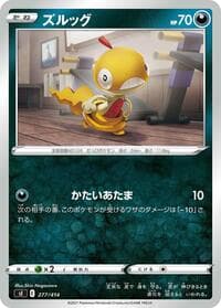 Scraggy