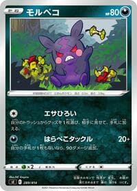 Morpeko - 289/414