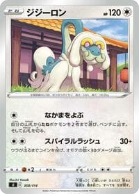 Drampa - 358/414