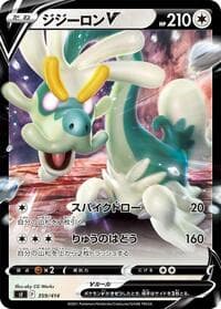 Drampa V