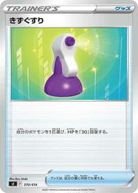Potion