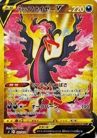 Galarian Moltres V - 422/414