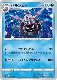 Cloyster