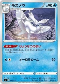 Frosmoth