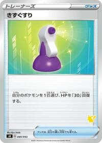 Potion