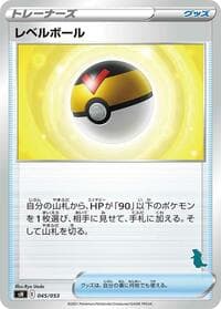 Level Ball