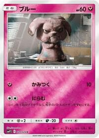 Snubbull - 020/024