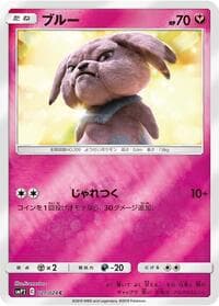 Snubbull - 021/024