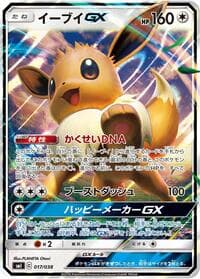 Eevee GX - 017/038