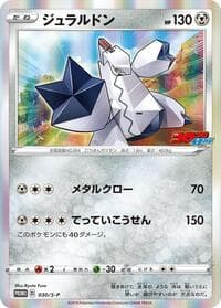 Duraludon - 030/S-P