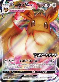 Eevee VMAX - 101/S-P