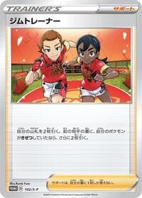 Gym Trainer - 102/S-P