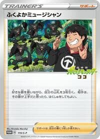 Plump Musician - 119/S-P