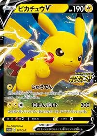 Pikachu V - 122/S-P